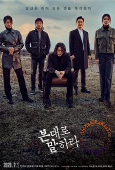 Tell Me What You Saw (2020) ซับไทย HD