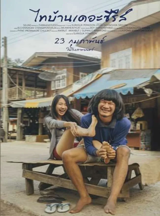 Thai Ban The Series (2017) ไทบ้าน เดอะซีรีส์ พากย์ไทย