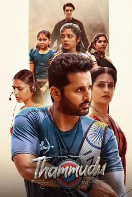 Thammudu น้องรัก (2025) บรรยายไทย พากย์ไทย HD