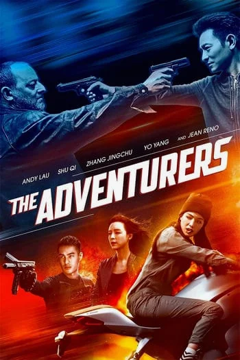 The Adventurers (2017) แผนโจรกรรมสะท้านฟ้า ซับไทย หนัง HD