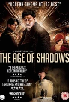 The Age of Shadows คน ล่า ฅน พากย์ไทย HD