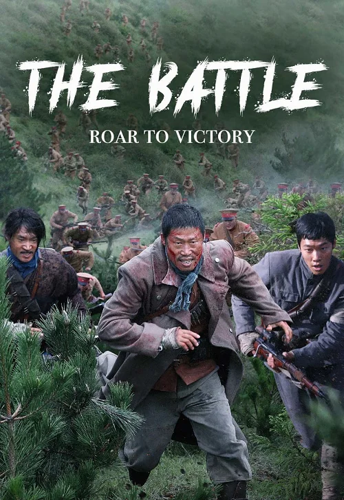 The Battle Roar to Victory (2019) พากย์ไทย HD