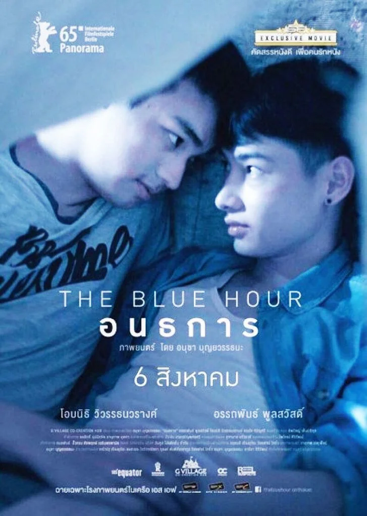 The Blue Hour (2015) อนธการ พากย์ไทย HD