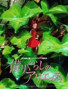 The Borrower Arrietty (2010) มหัศจรรย์ความลับคนตัวจิ๋ว พากย์ไทย HD
