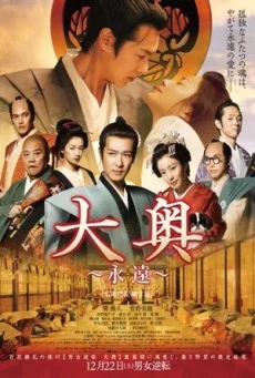 The Castle of Crossed Destinies พากย์ไทย HD