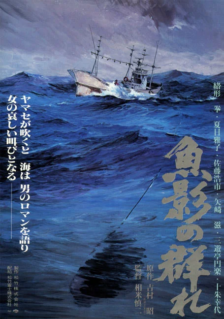 The.Catch[1983] พากย์ไทย HD