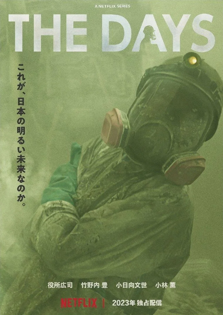 The Days (2023) วันวิบัติ พากย์ไทย HD