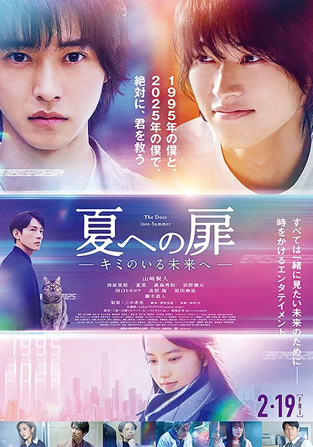 The Door into Summer (2021) ประตูสู่หน้าร้อน พากย์ไทย HD