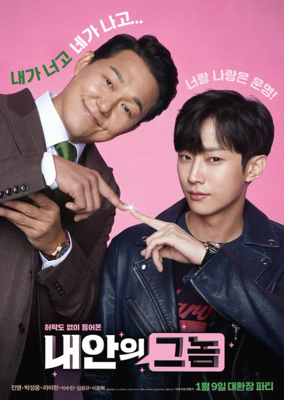 The Dude in Me (2019) คู่ซ่าท้าลุย พากย์ไทย HD