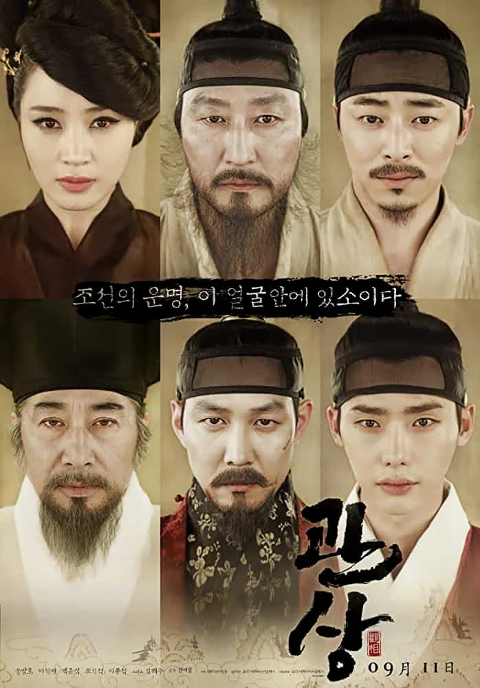 The Face Reader (2013) ลิขิตฟ้า จอมบัลลังก์ พากย์ไทย