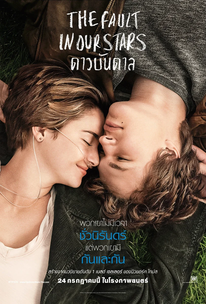 The Fault in Our Stars (2014) ดาวบันดาล พากย์ไทย