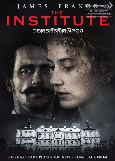 The Institute (2017) ถอดรหัสจิตพิศวง พากย์ไทย HD