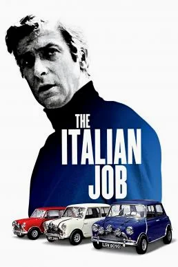 The Italian Job เดอะ อิตาเลี่ยน จ๊อบ (1969) พากย์ไทย HD