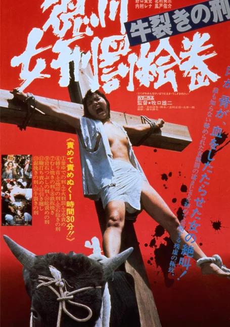 The.Joy.of.Torture.2.Oxen[1976] พากย์ไทย หนังฟรี
