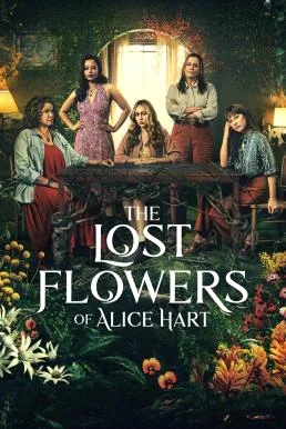 The Lost Flowers of Alice Hart ดอกไม้ที่หายไปของอลิซ ฮาร์ต Season 1 บรรยายไทย