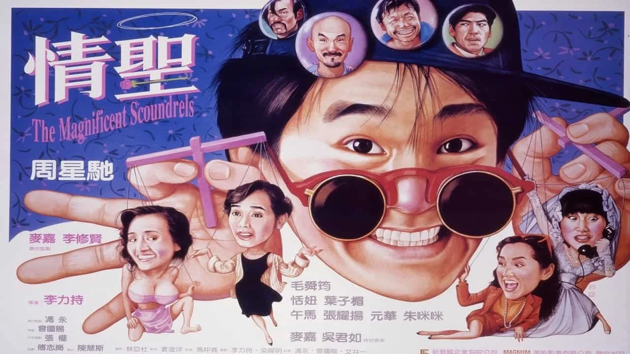 The Magnificent Scoundrels (1991) เกิดมาต้มตามพรหมลิขิต พากย์ไทย HD
