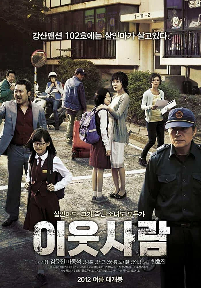 The Neighbors (I-ut saram) (2012) อำมหิตจิตข้างบ้าน พากย์ไทย HD