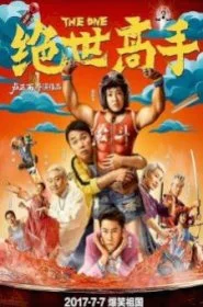 The One (2017) มาสเตอร์เชฟ สะท้านโลกันต์ พากย์ไทย