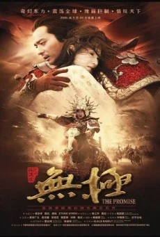 The Promise คนม้าบิน พากย์ไทย HD