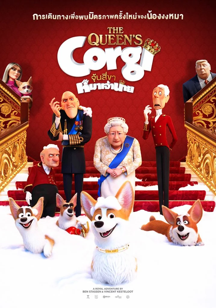 The Queen’s Corgi (2019) จุ้นสี่ขา หมาเจ้านาย พากย์ไทย HD