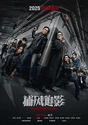 The Shadows Edge (2025) แผนระห่ำ ใหญ่ฟัดเดือด พากย์ไทย