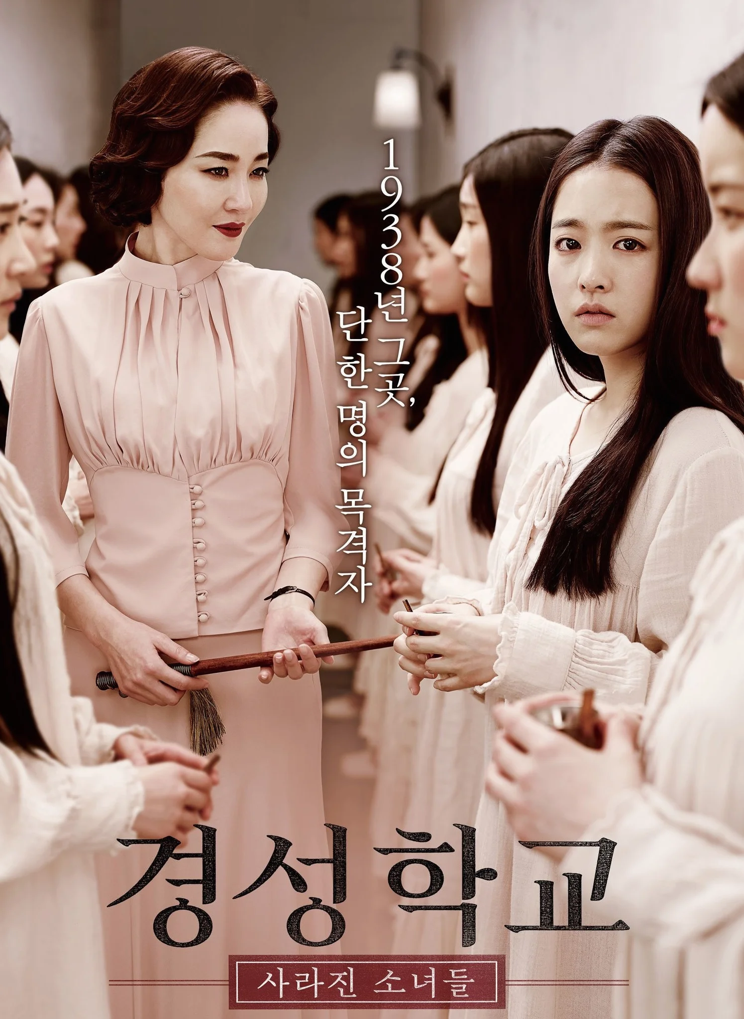 The Silenced (2015) โรงเรียนสยด สัญญาณสยอง พากย์ไทย HD