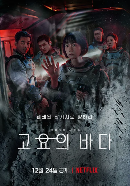 The Silent Sea (2021) ทะเลสงัด พากย์ไทย HD
