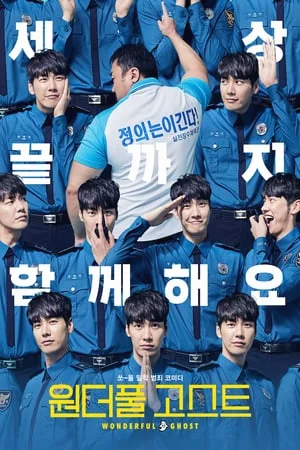 The Soul-Mate (2018) คนกับผี คู่เเสบแบบว่าป่วง พากย์ไทย หนังฟรี