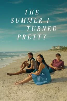 The Summer I Turned Pretty หน้าร้อนนี้ที่รอคอย Season 2 พากย์ไทย