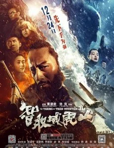 The Taking of Tiger Mountain (2015) ยุทธการยึดผาพยัคฆ์ พากย์ไทย HD