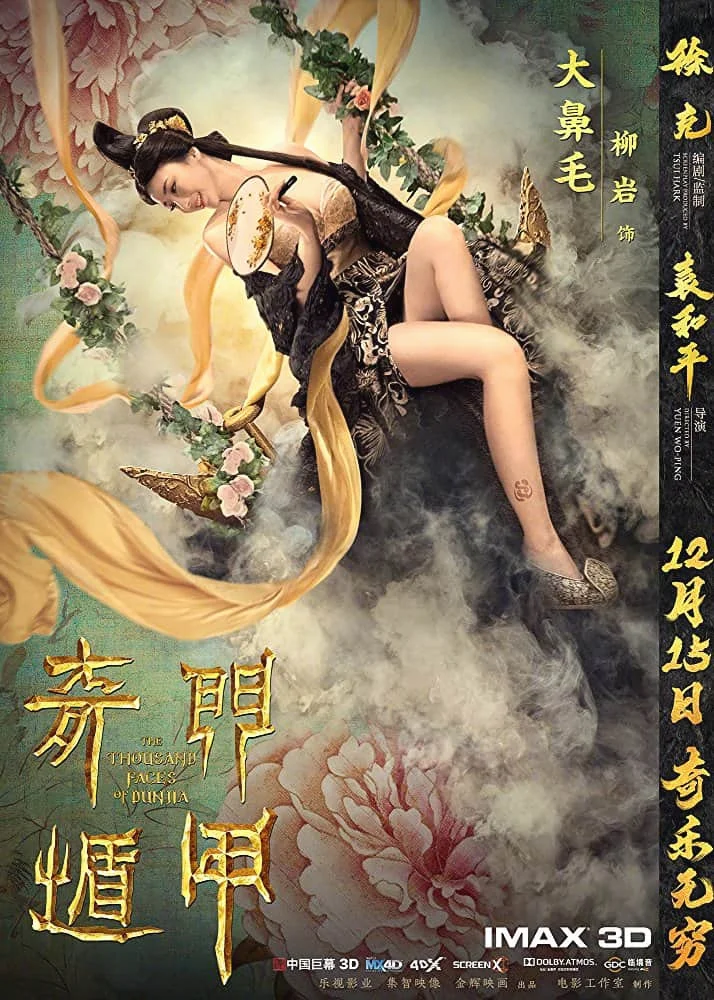 The Thousand Faces of Dunjia (2017) ผู้พิทักษ์หมัดเทวดา ซับไทย HD