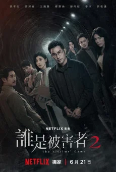 The Victims Game Season 2 (2024) เจาะจิต ปิดเกมล่าเหยื่อ 2 ซับไทย หนังฟรี