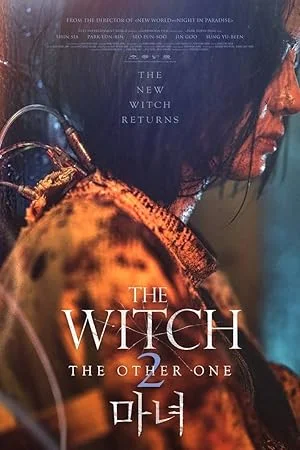 The Witch Part 2 The Other One (2022) แม่มดมือสังหาร 2 พากย์ไทย HD