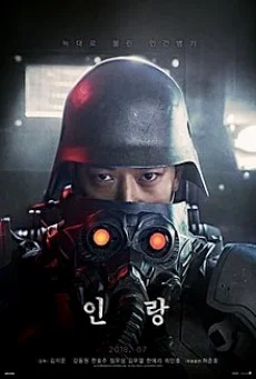 The Wolf Brigade กองพลหมาป่าพันธุ์ปีศาจ พากย์ไทย HD