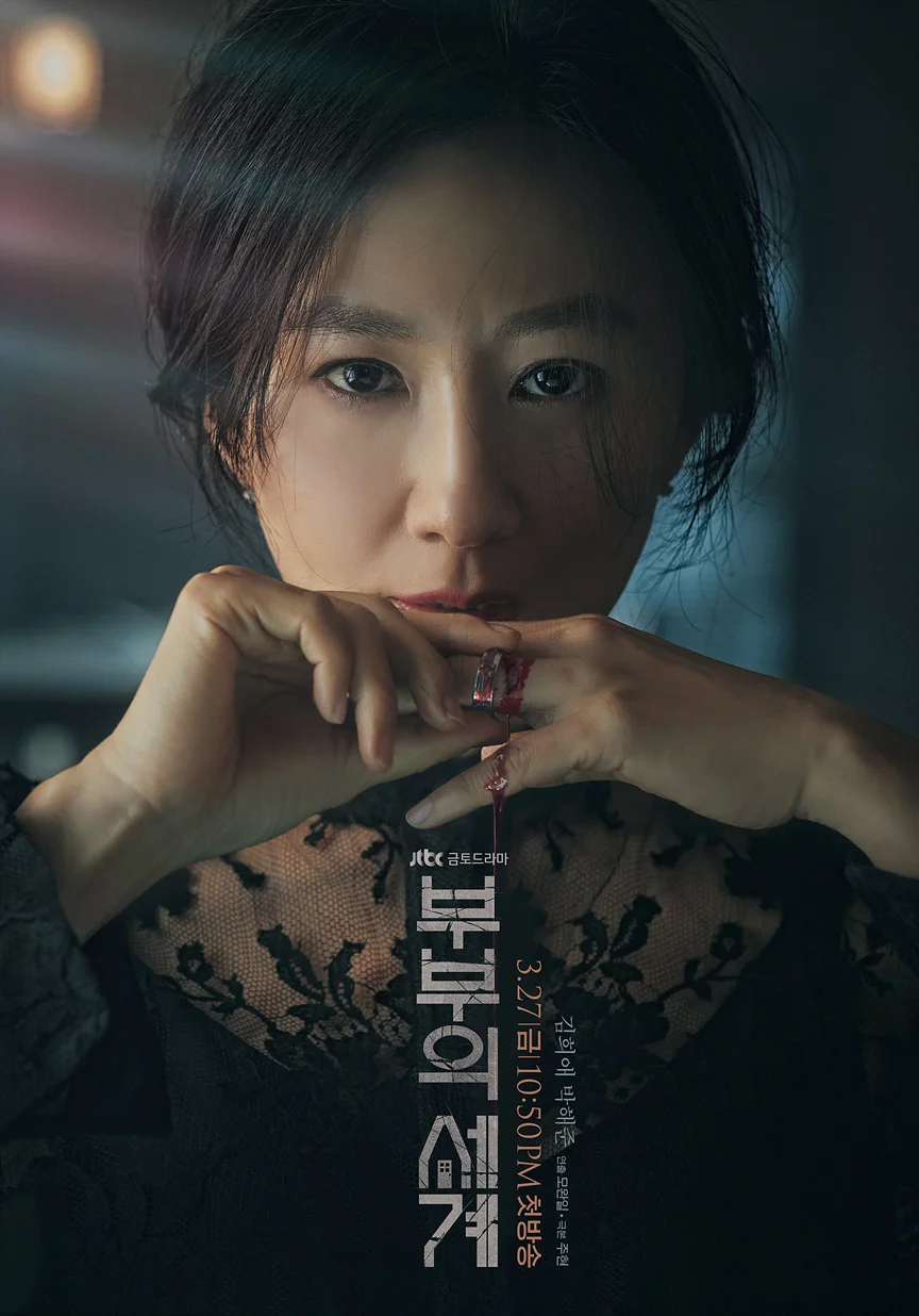 The World of the Married พากย์ไทย HD