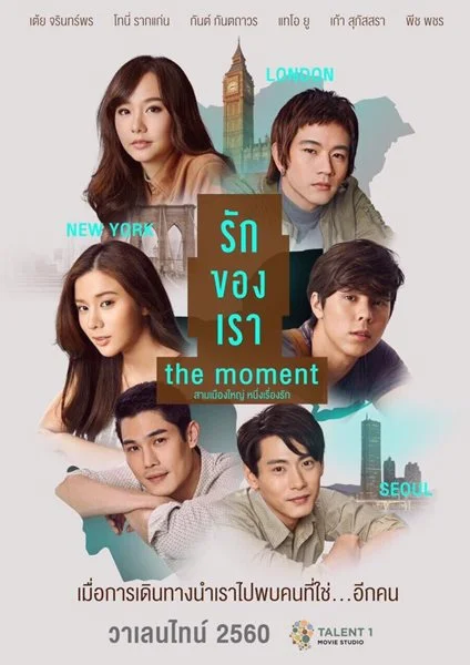 The moment (2017) รักของเรา พากย์ไทย HD