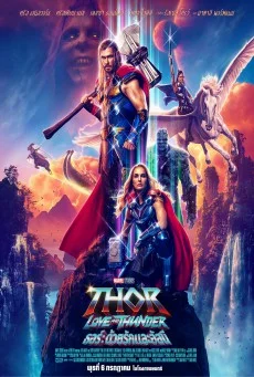 Thor: Love and Thunder (2022) ธอร์ : ด้วยรักและอัสนี พากย์ไทย HD