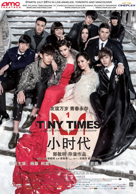 Tiny Times 1.0 (2013) เส้นทางฝันสี่ดรุณ พากย์ไทย