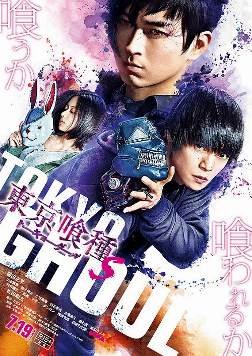 Tokyo Ghoul ‘S’ (2019) พากย์ไทย HD