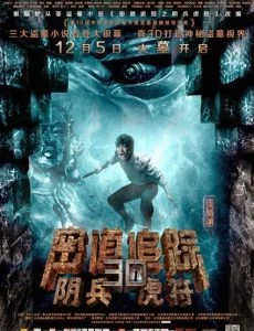 Tomb Robber (2014) ล่าขุมทรัพย์ หุบผาทมิฬ พากย์ไทย HD