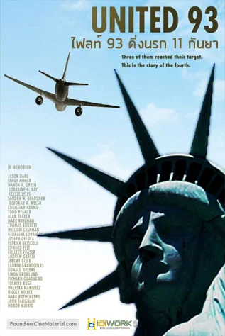 United 93 (2006) ดิ่งนรก11กันยา พากย์ไทย HD