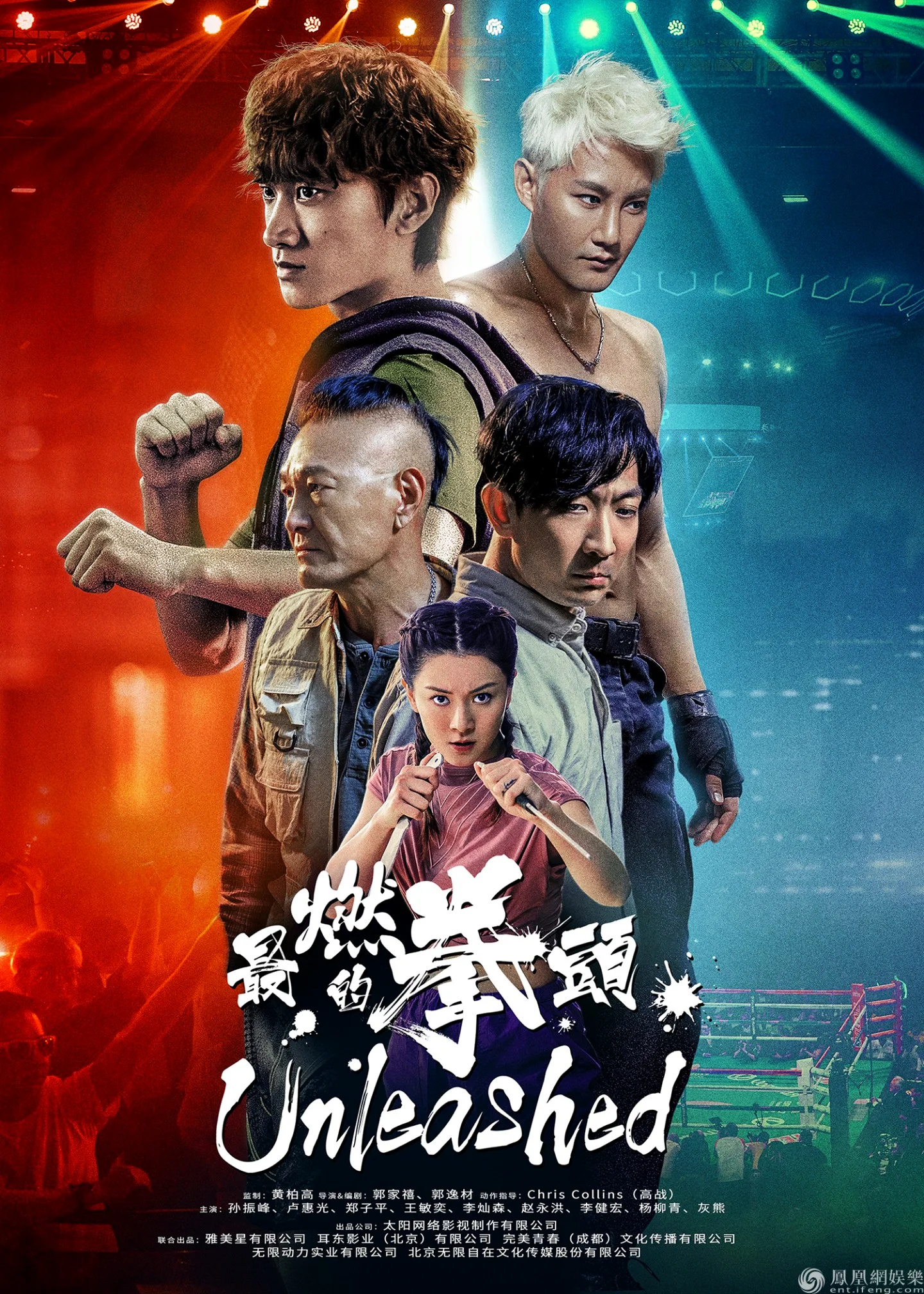 Unleashed (2020) ปลดปล่อย พากย์ไทย HD