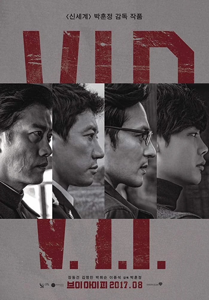 V.I.P. (2017) วี.ไอ.พี พากย์ไทย HD
