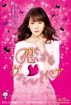 Vampire In Love แวมไพร์ที่รัก พากย์ไทย