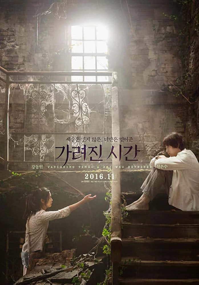 Vanishing Time A Boy Who Returned (2016) เวลาที่หายไป พากย์ไทย