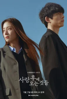 What Comes after Love (2024) เมื่อรักเลือนจาก พากย์ไทย HD