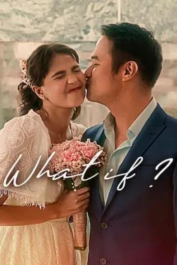 What If (2023) NETFLIX พากย์ไทย
