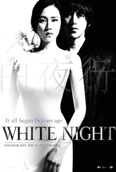 White Night คืนร้อนซ่อนปรารถนา พากย์ไทย HD