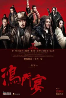 White Vengeance ฌ้อปาอ๋อง ศึกแผ่นดินไม่สิ้นแค้น พากย์ไทย HD