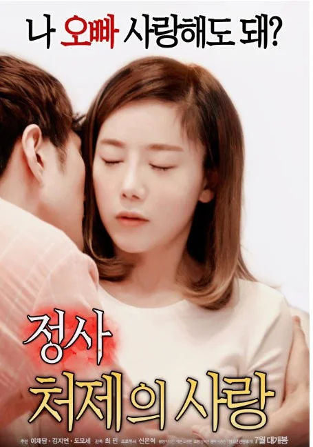 Wife.Deviation.of.Affair 2015 พากย์ไทย HD